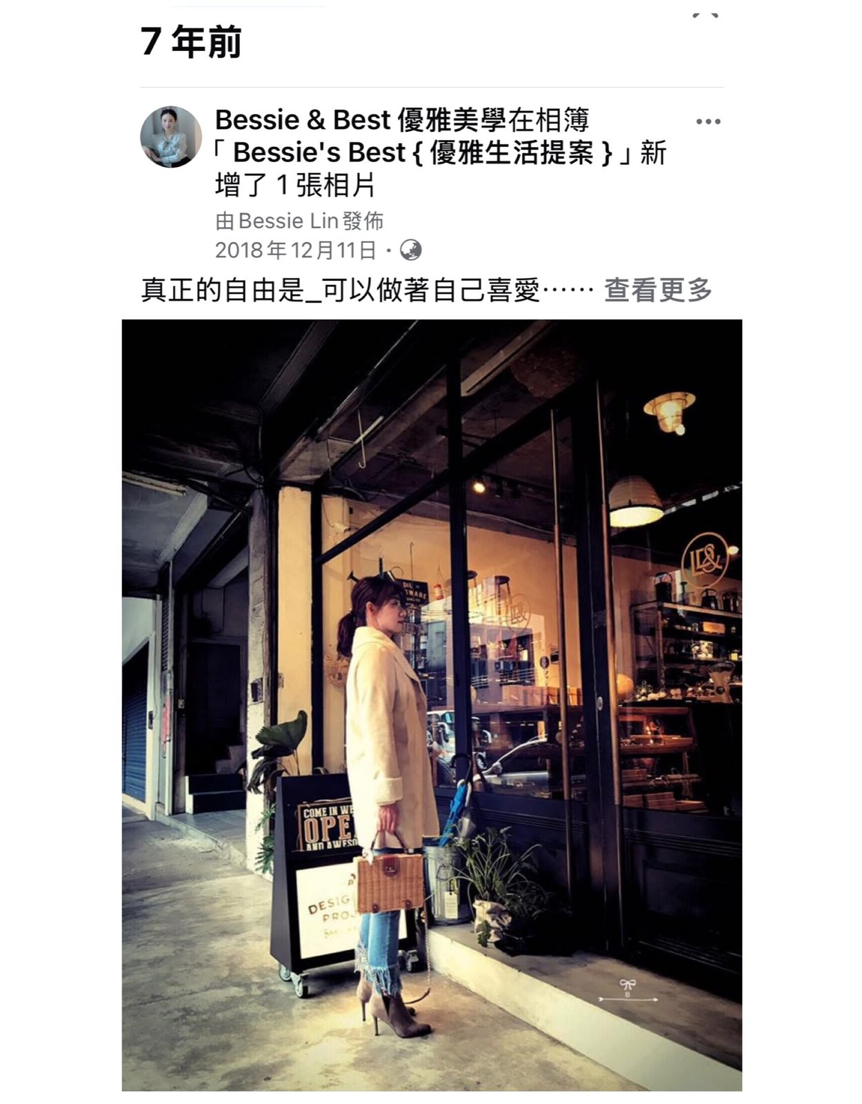 大人的日常穿搭照片 14