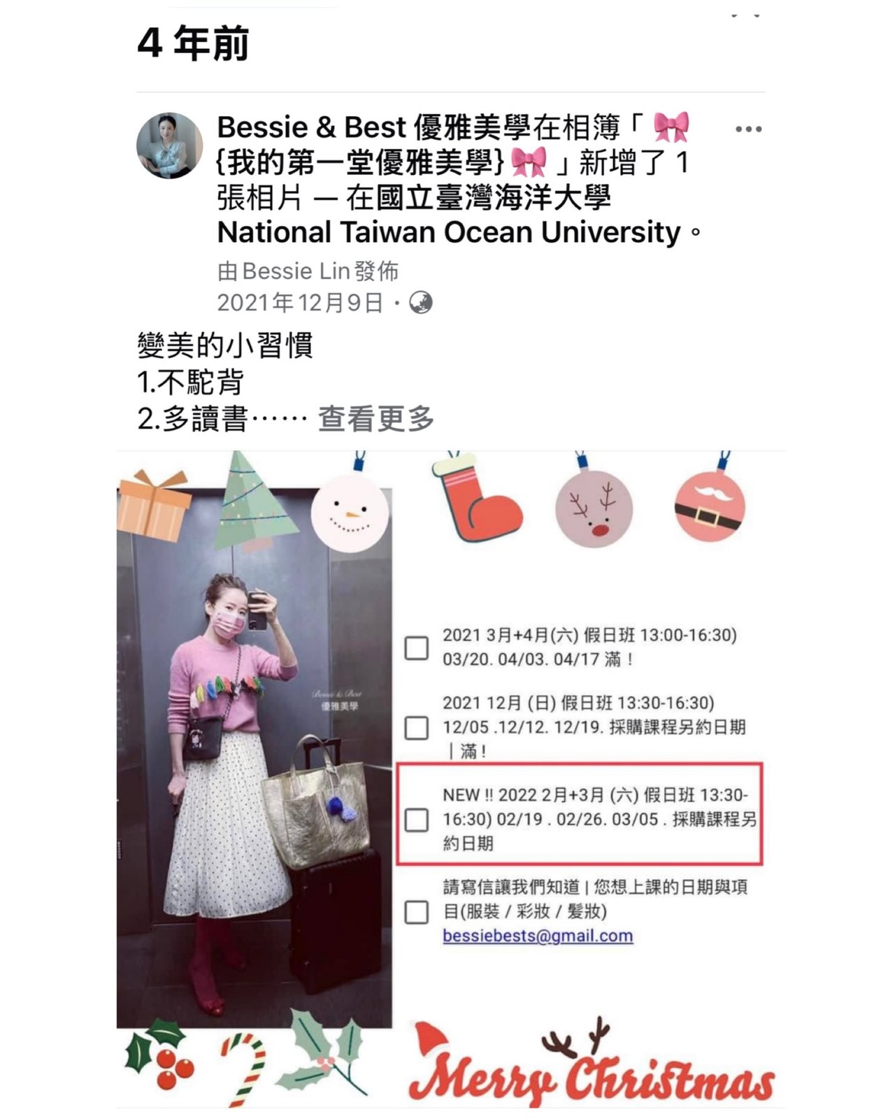 大人的日常穿搭照片 15
