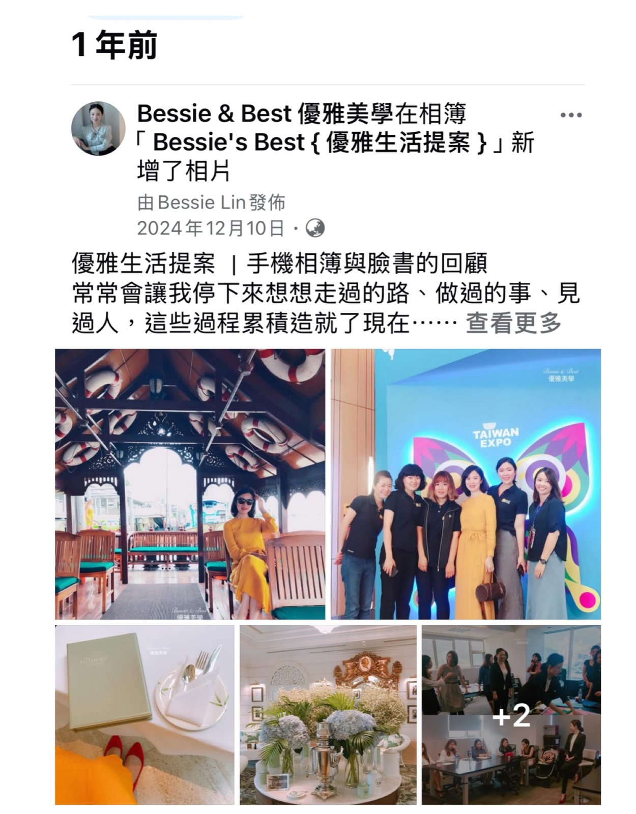 大人的日常穿搭照片 16