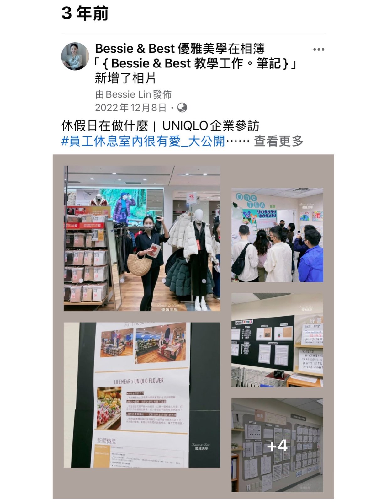 大人的日常穿搭照片 17