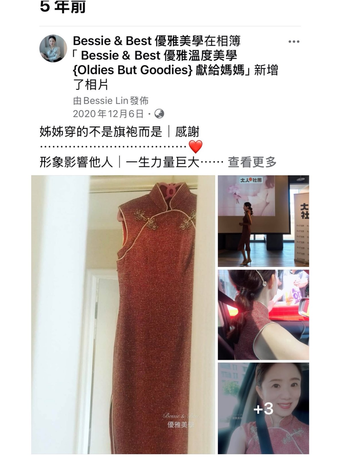 大人的日常穿搭照片 18