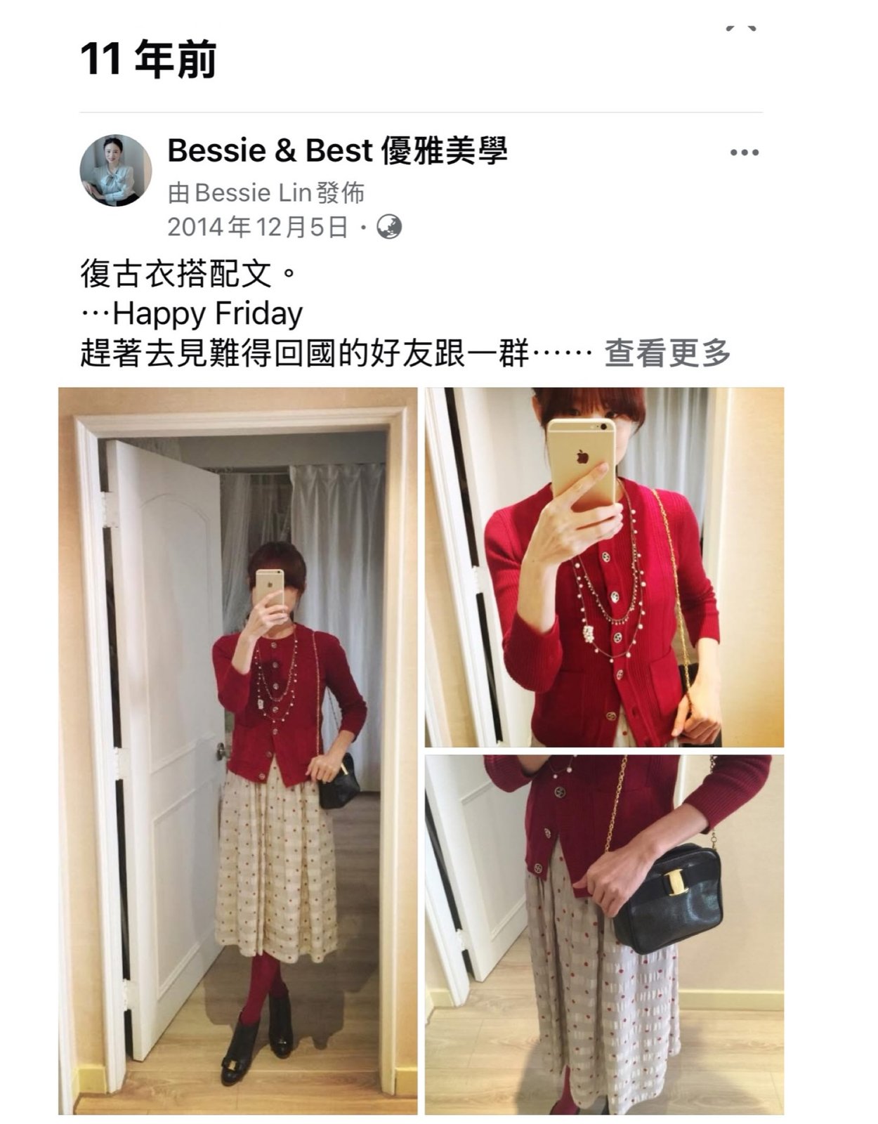 大人的日常穿搭照片 19