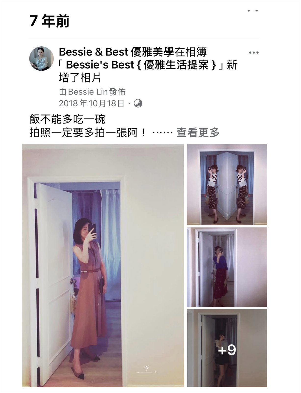 大人的日常購物穿搭照片 11