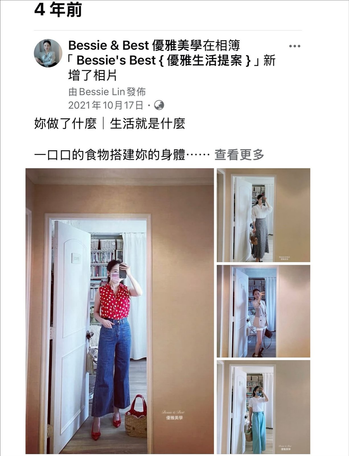大人的日常購物穿搭照片 12
