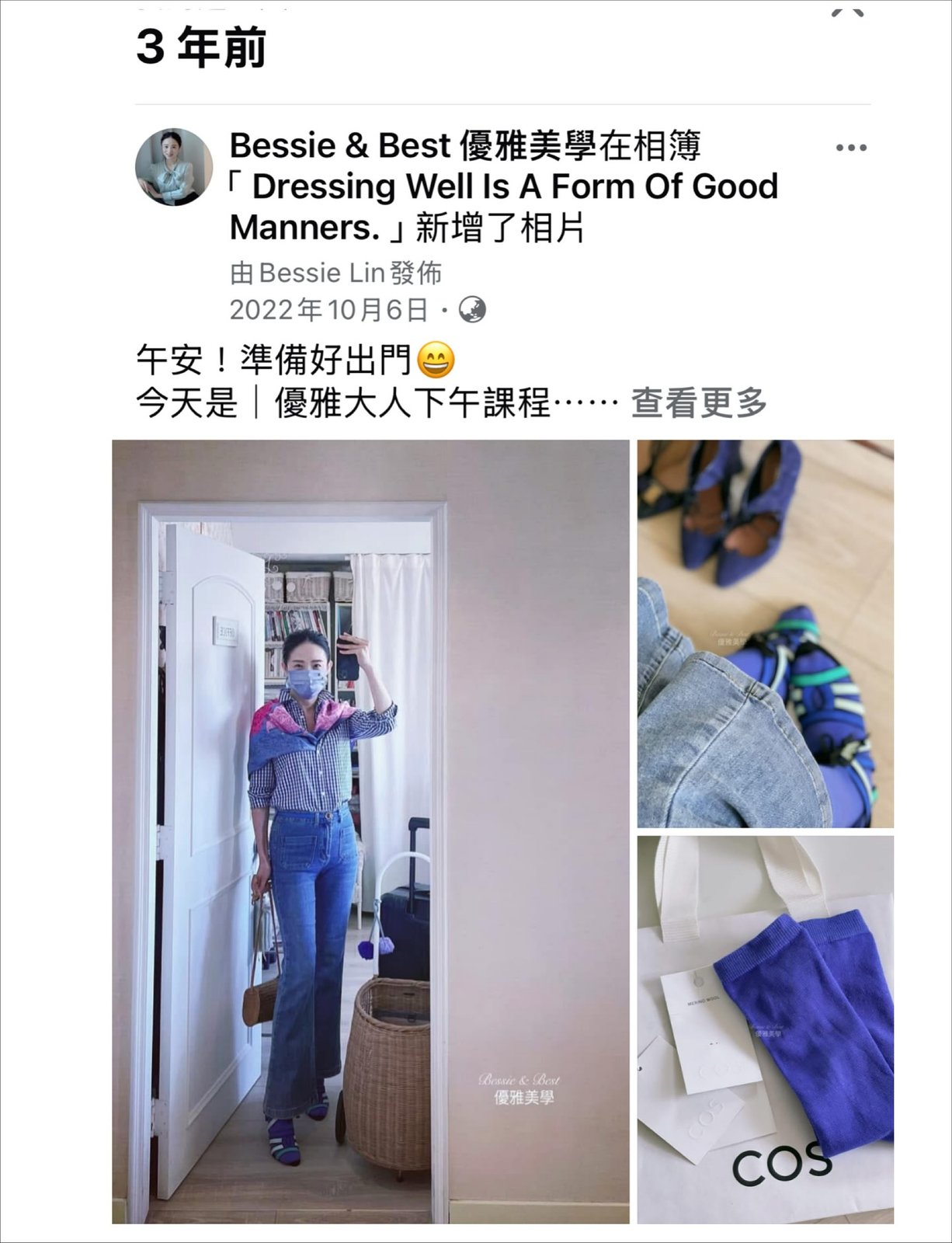 大人的日常購物穿搭照片 13