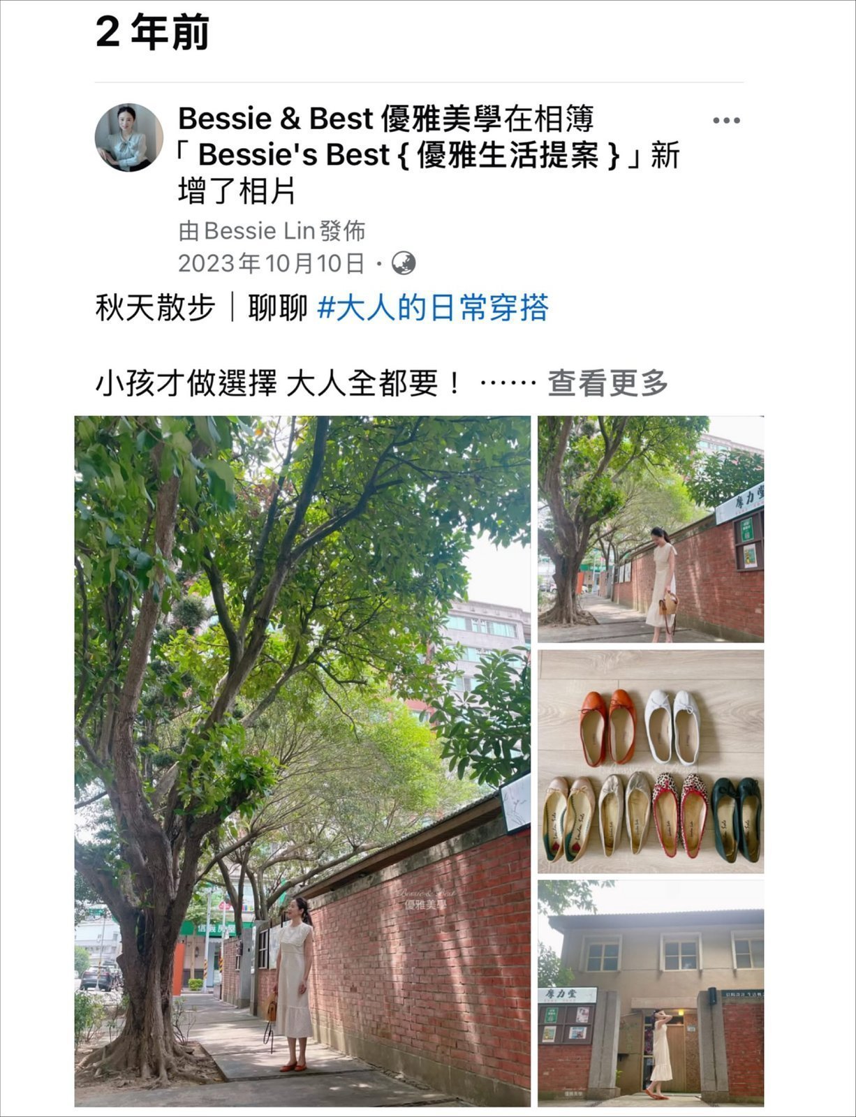 大人的日常購物穿搭照片 14