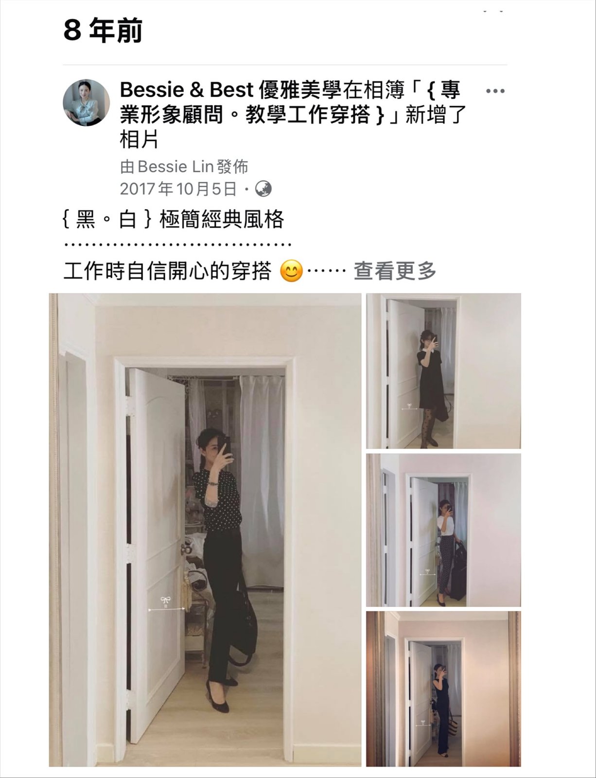 大人的日常購物穿搭照片 15