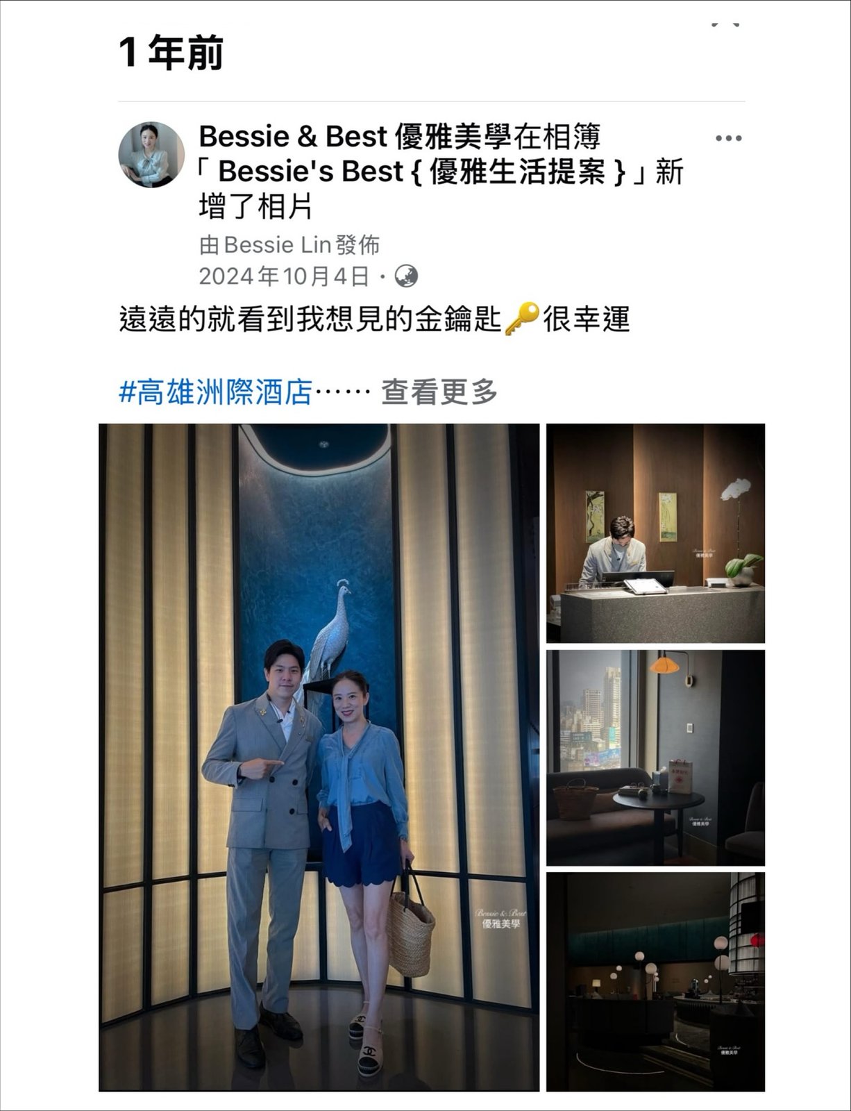 大人的日常購物穿搭照片 16