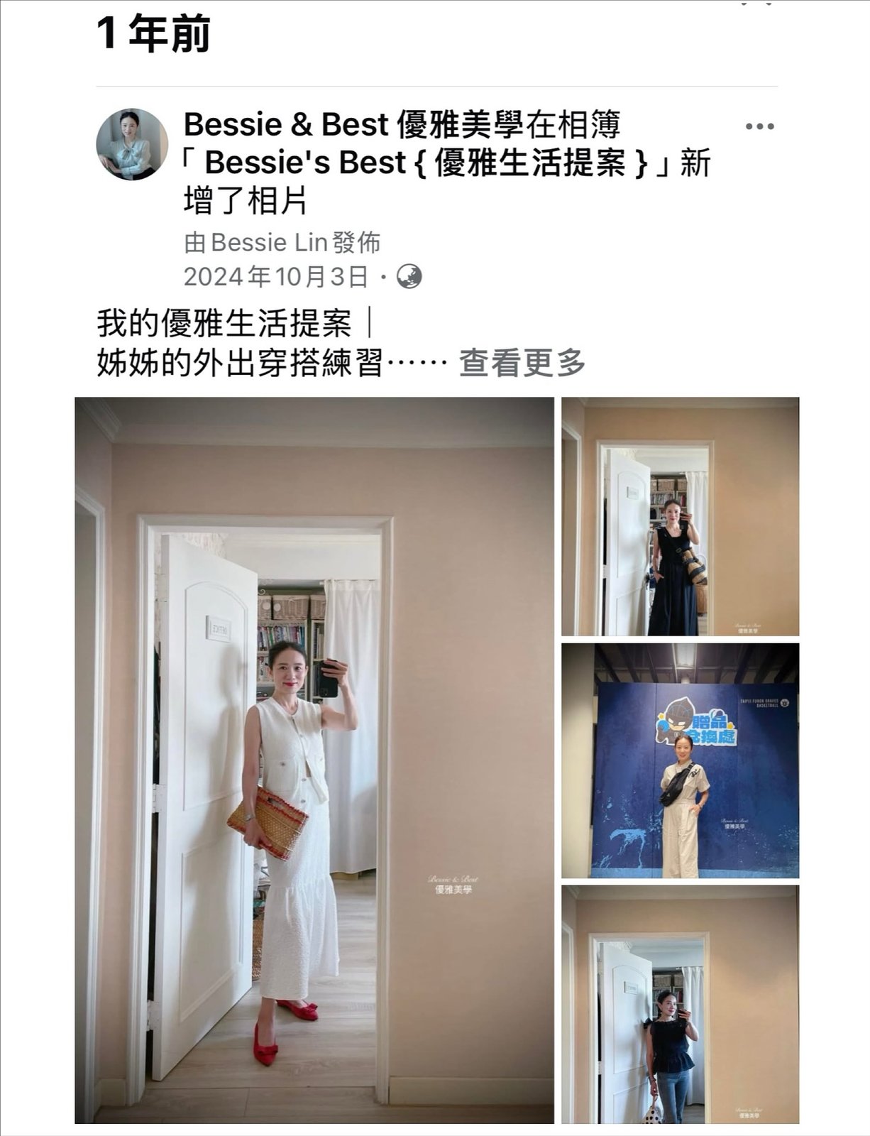 大人的日常購物穿搭照片 17