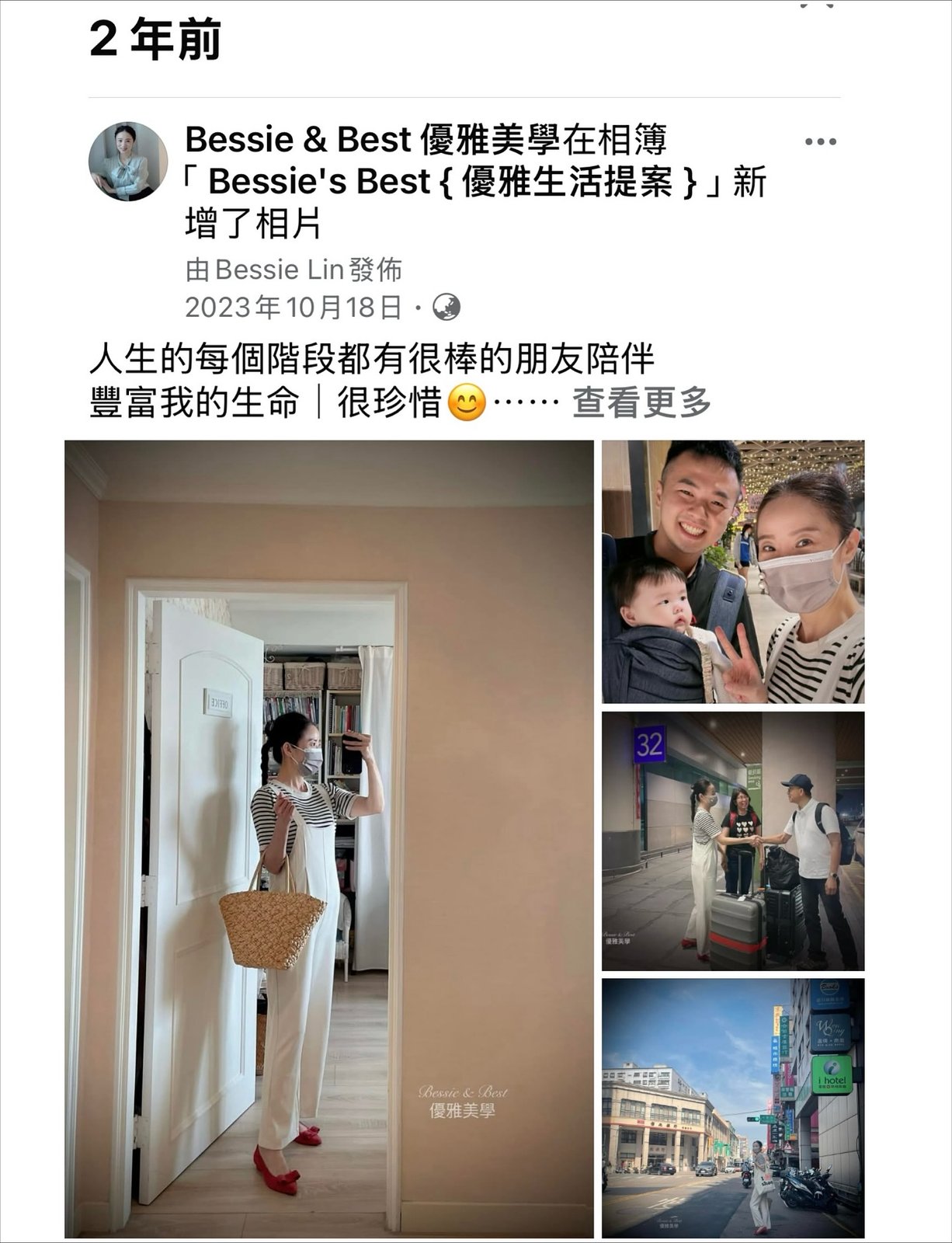 大人的日常購物穿搭照片 8
