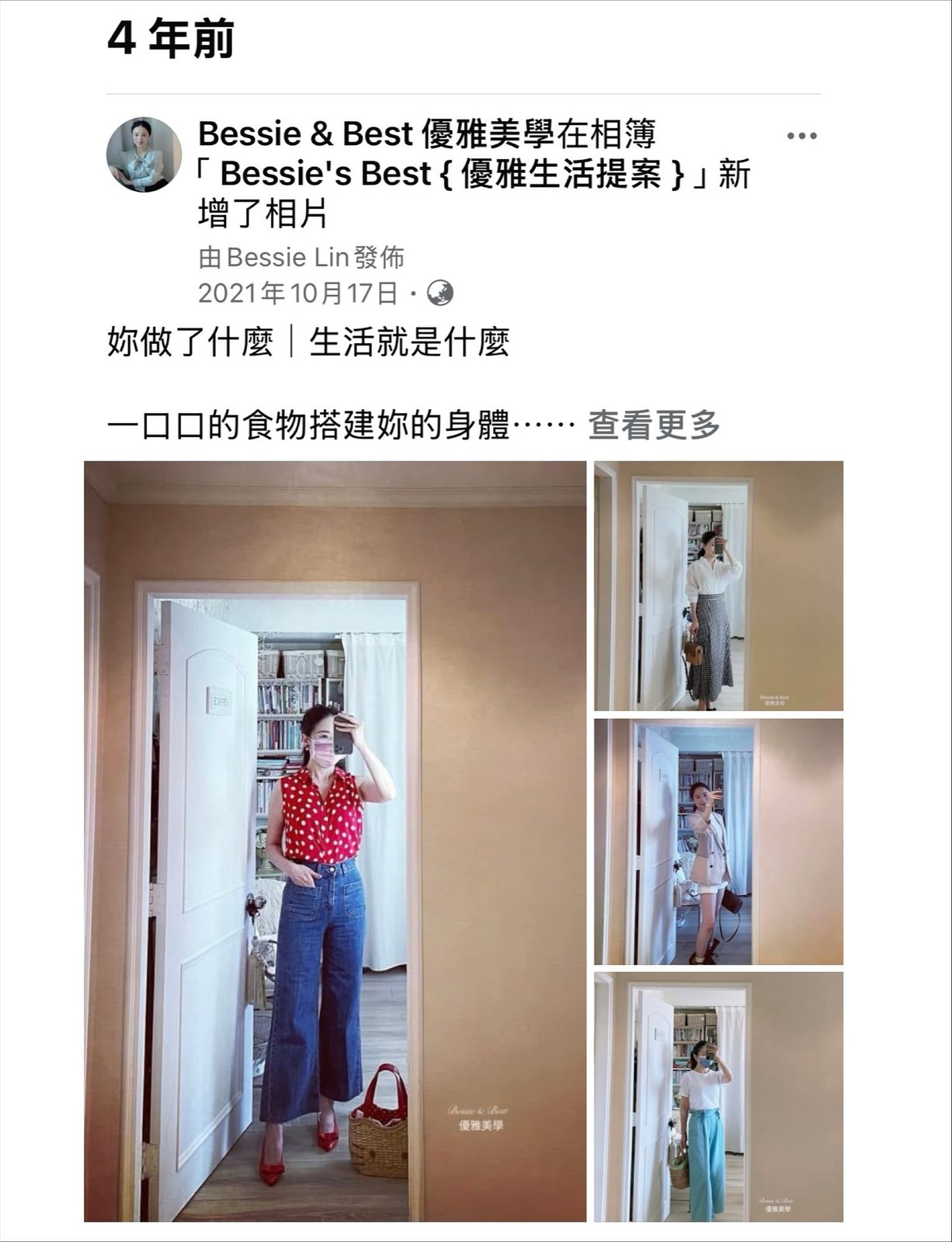 大人的日常購物穿搭照片 9