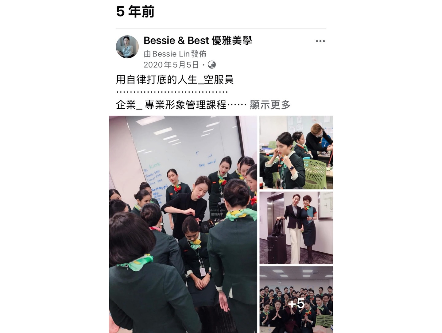 機場貴賓室接待培訓照片 10
