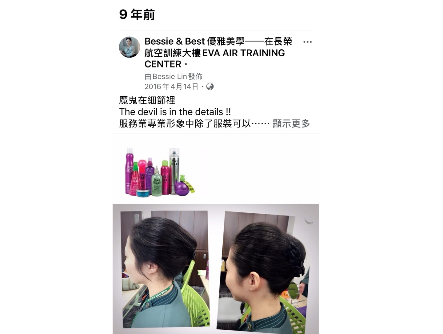 機場貴賓室接待培訓照片 12