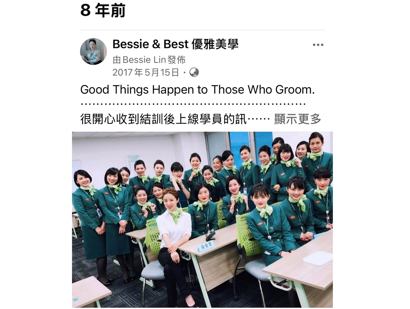 機場貴賓室接待培訓照片 14