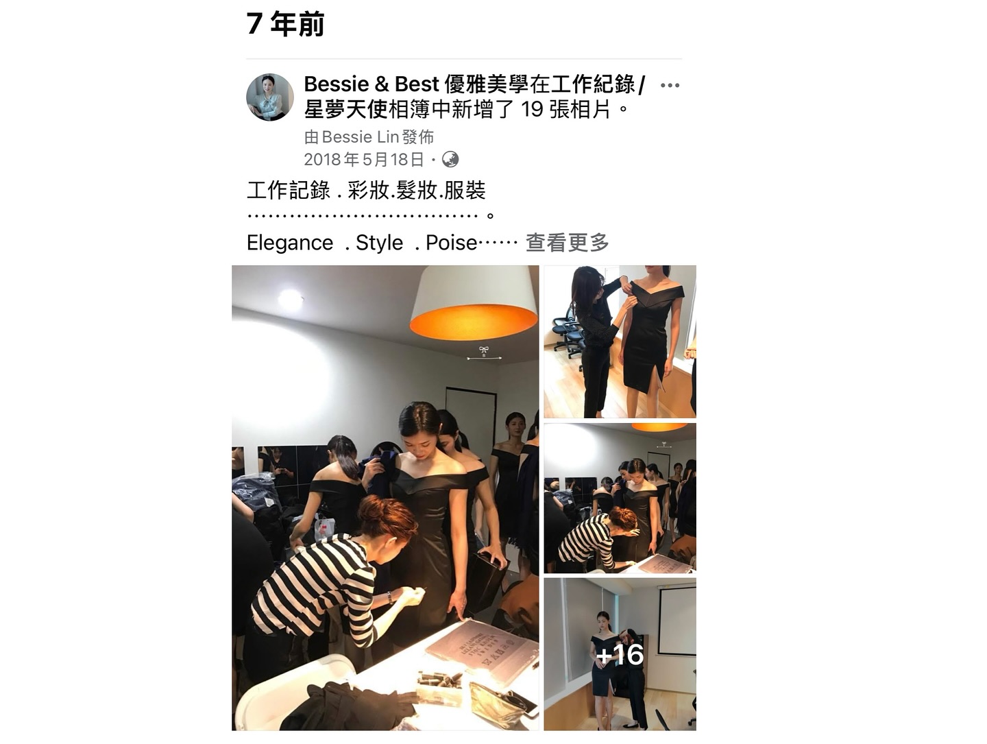機場貴賓室接待培訓照片 2