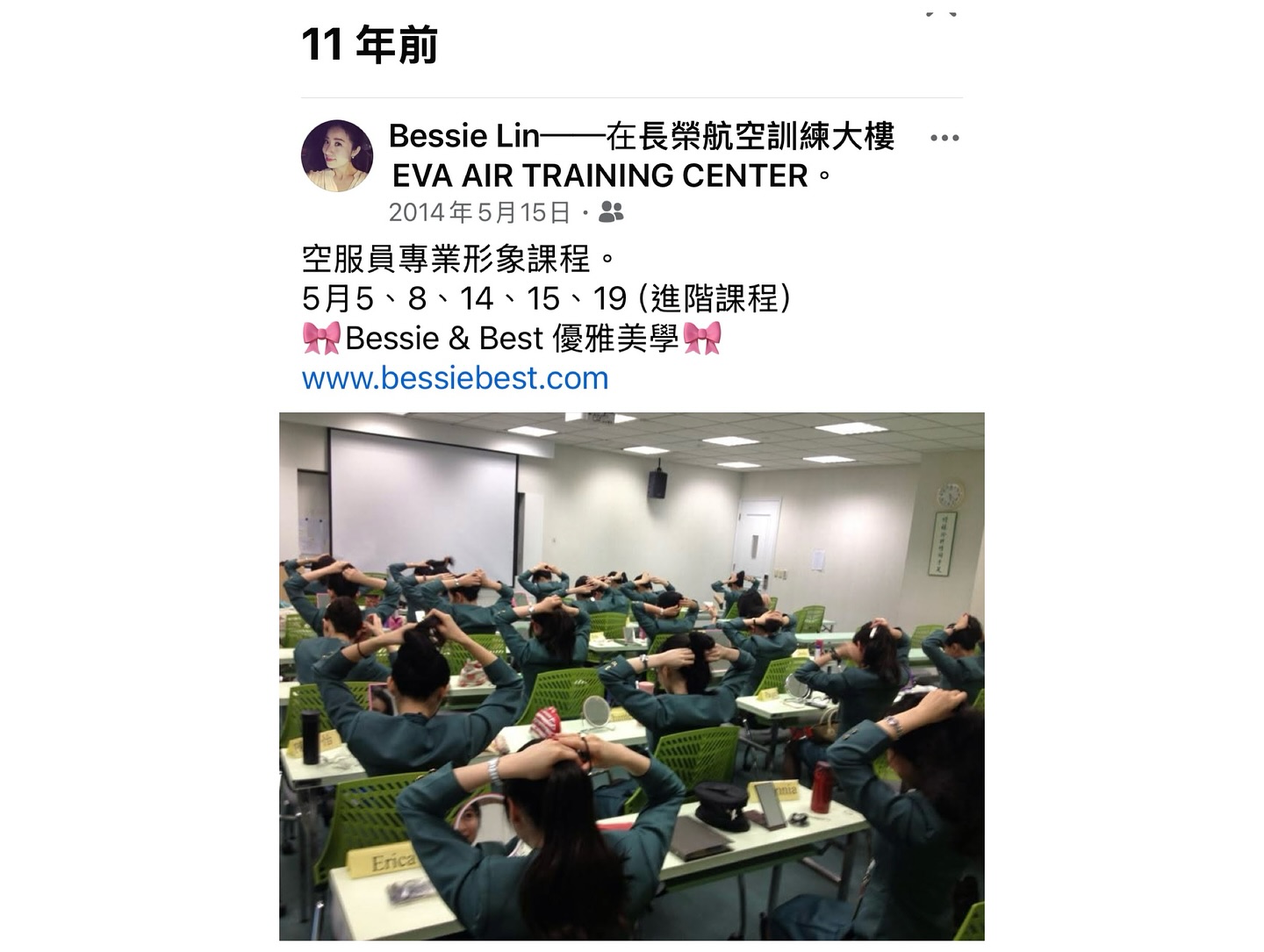 機場貴賓室接待培訓照片 4
