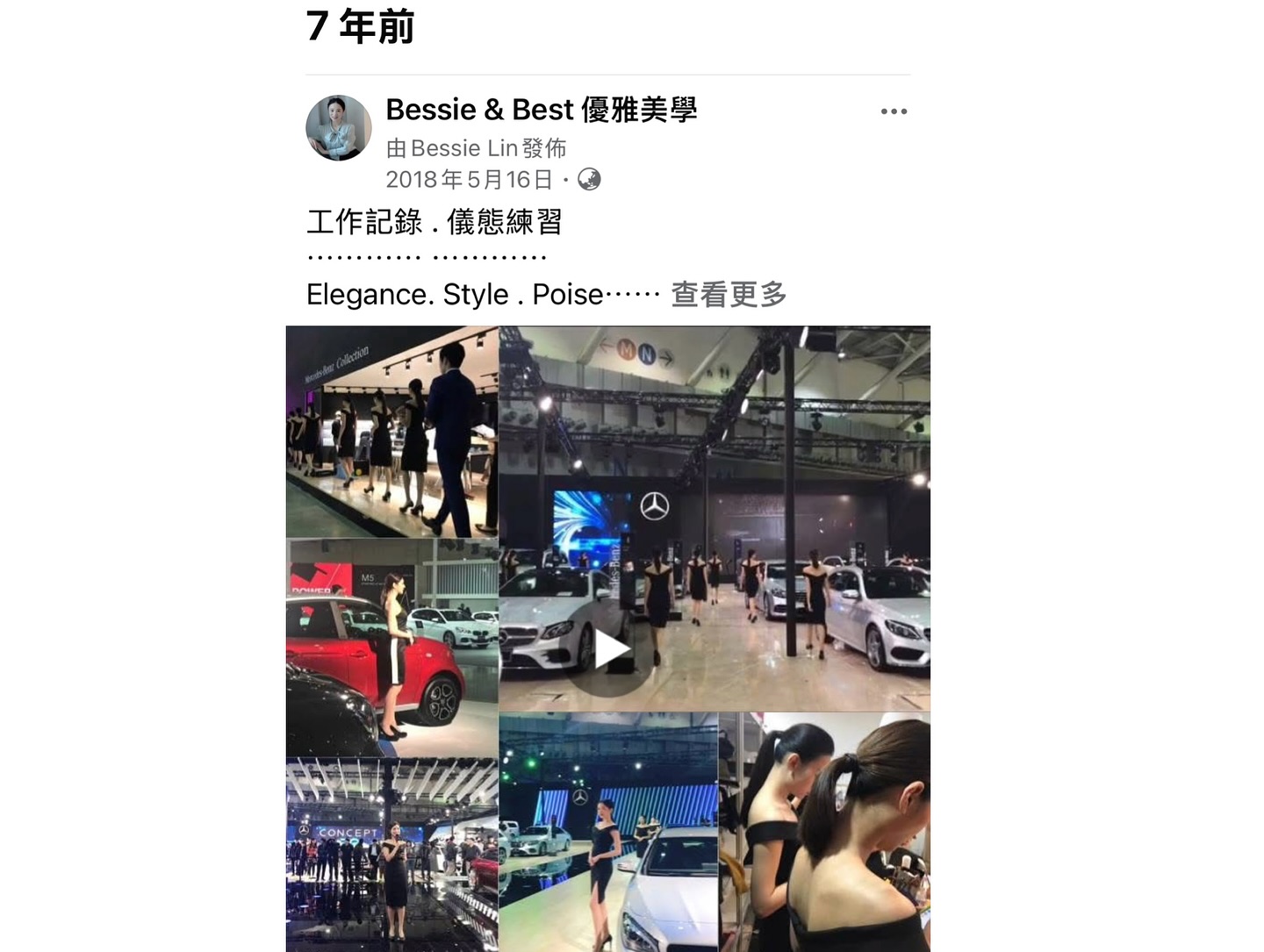 機場貴賓室接待培訓照片 7