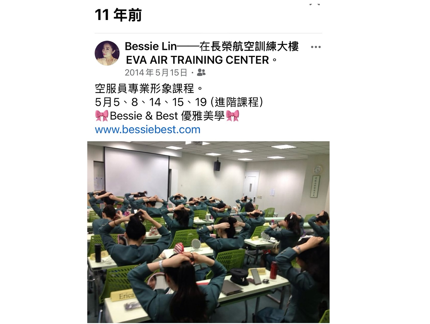 機場貴賓室接待培訓照片 8