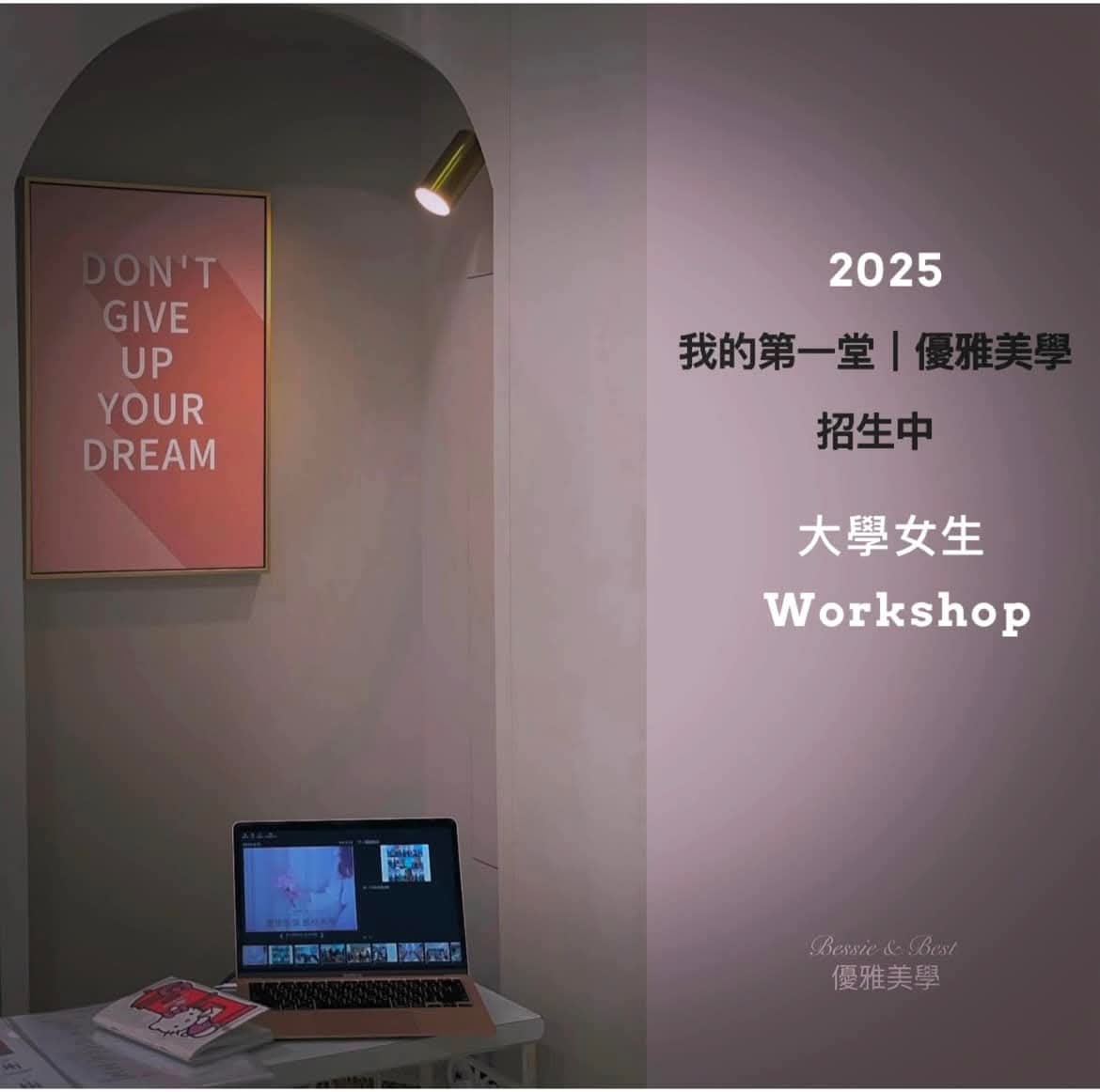 大學女生氣質出眾的加分關鍵照片紀錄