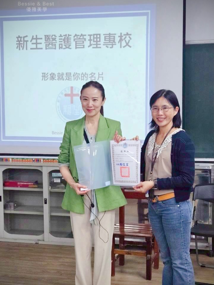 新生醫護專校專業形象課程照片 5