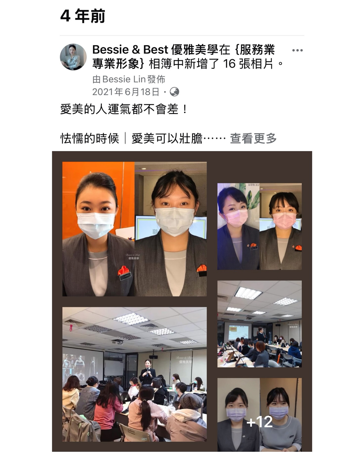照片紀錄 10