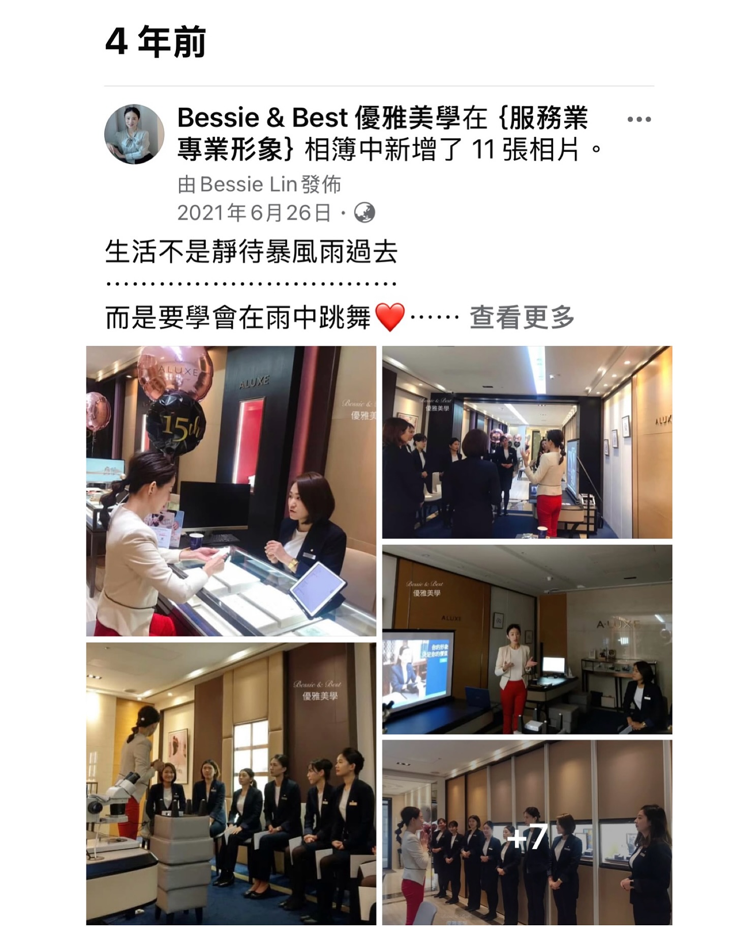 照片紀錄 9