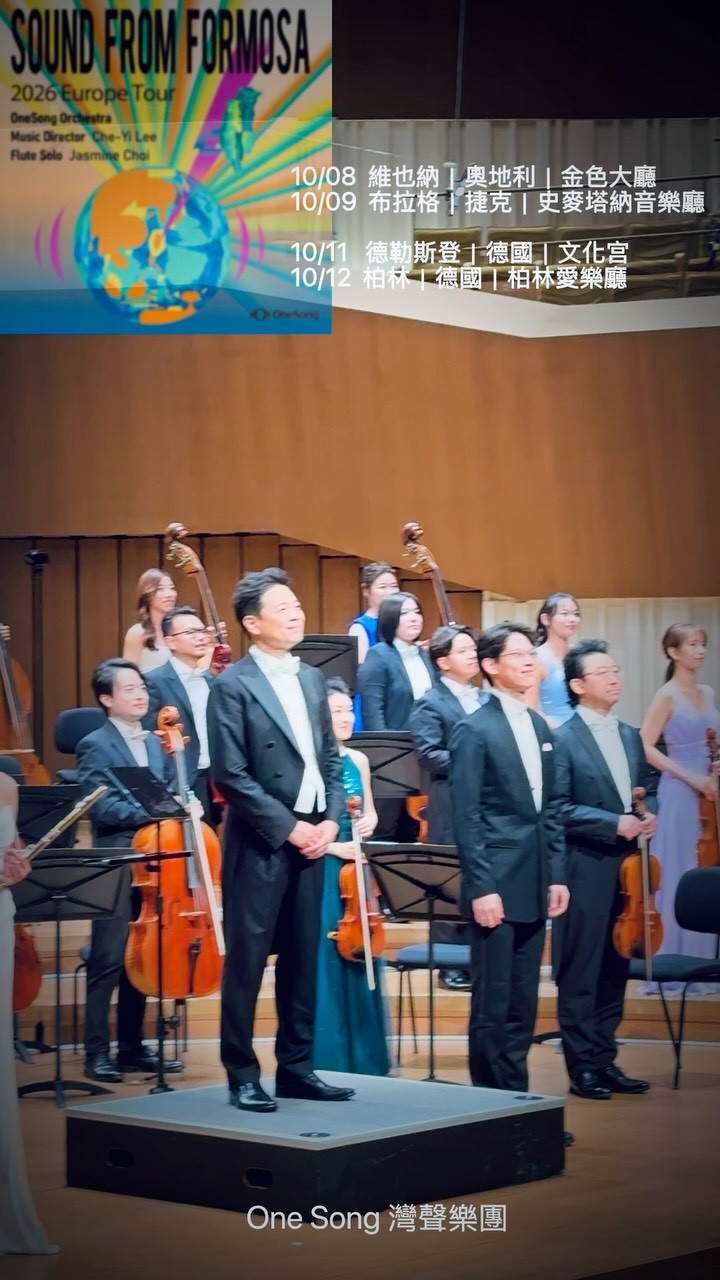 祝福 ｜One Song 灣聲樂團 歐洲巡演 順利圓滿