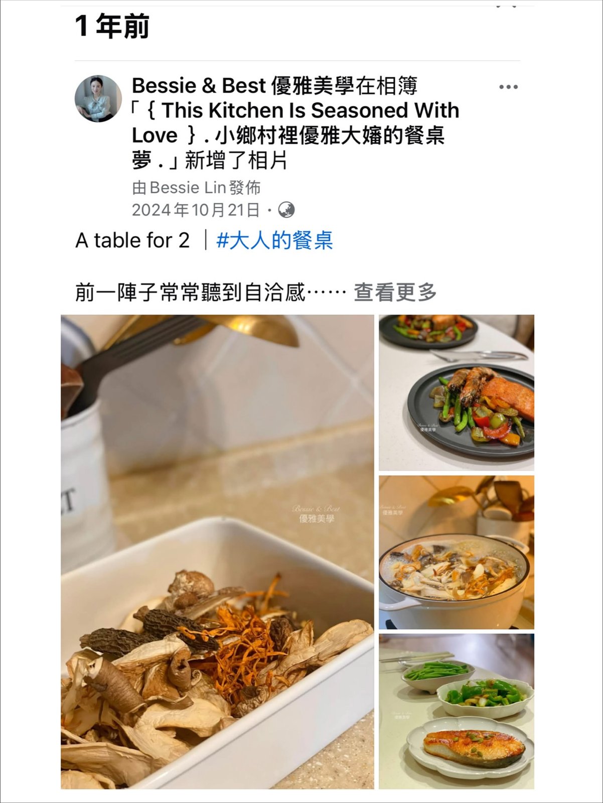 A table for 2 大人的餐桌 7