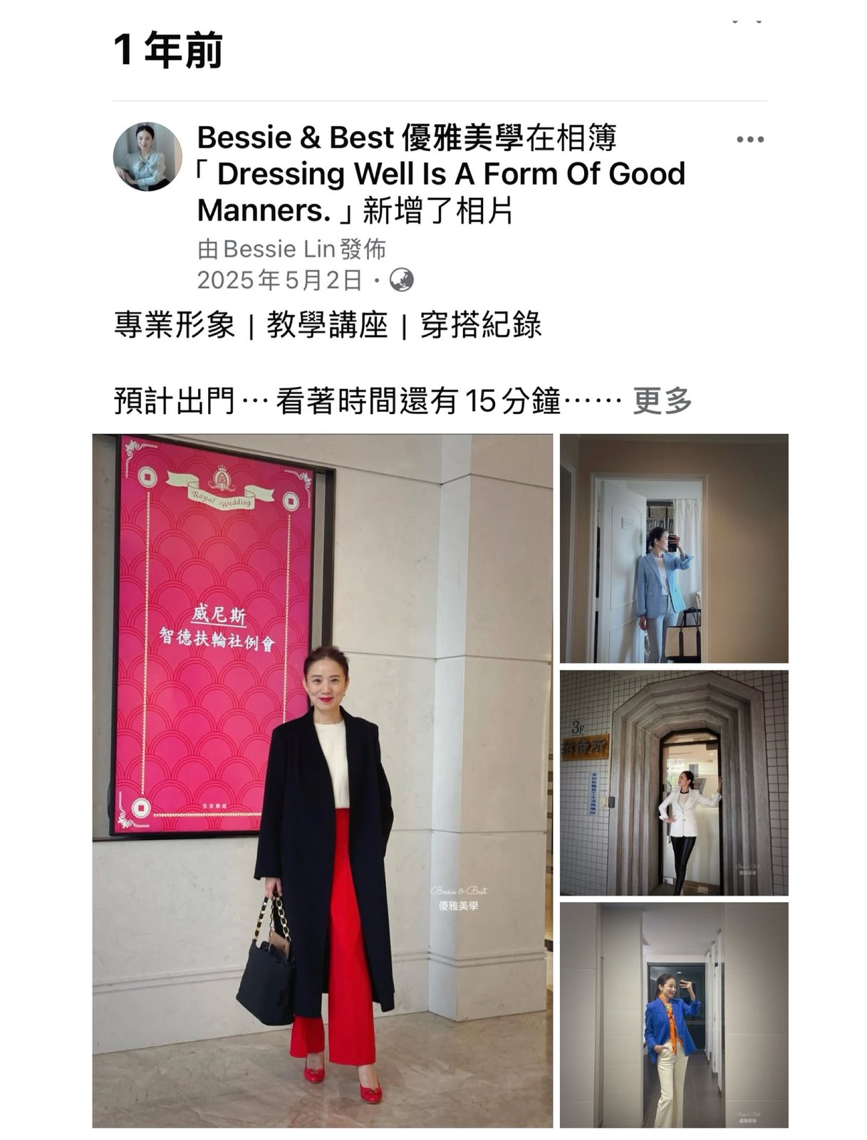 造型師後台工作穿搭照片 10
