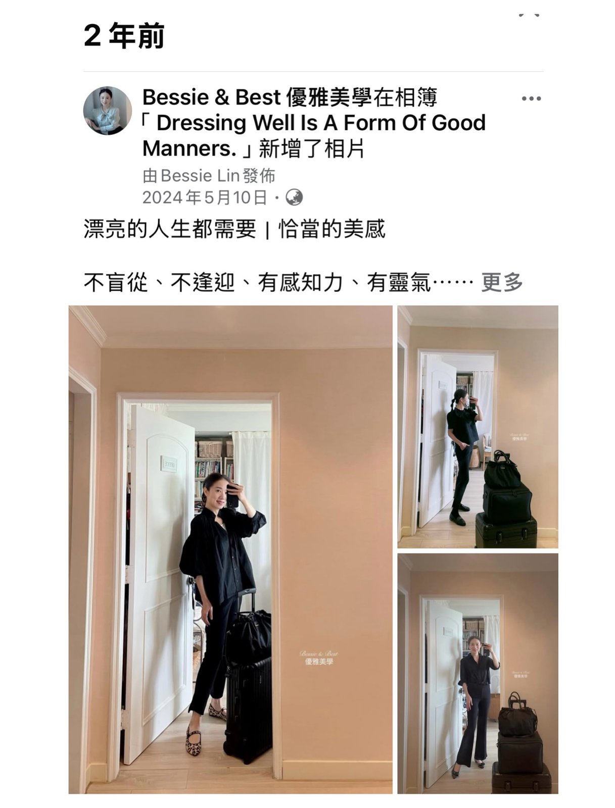 造型師後台工作穿搭照片 5