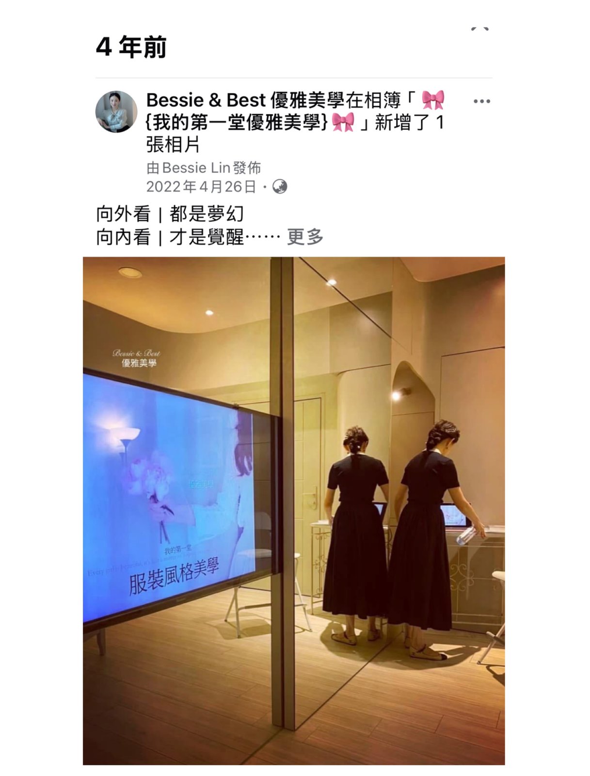 造型師後台工作穿搭照片 6