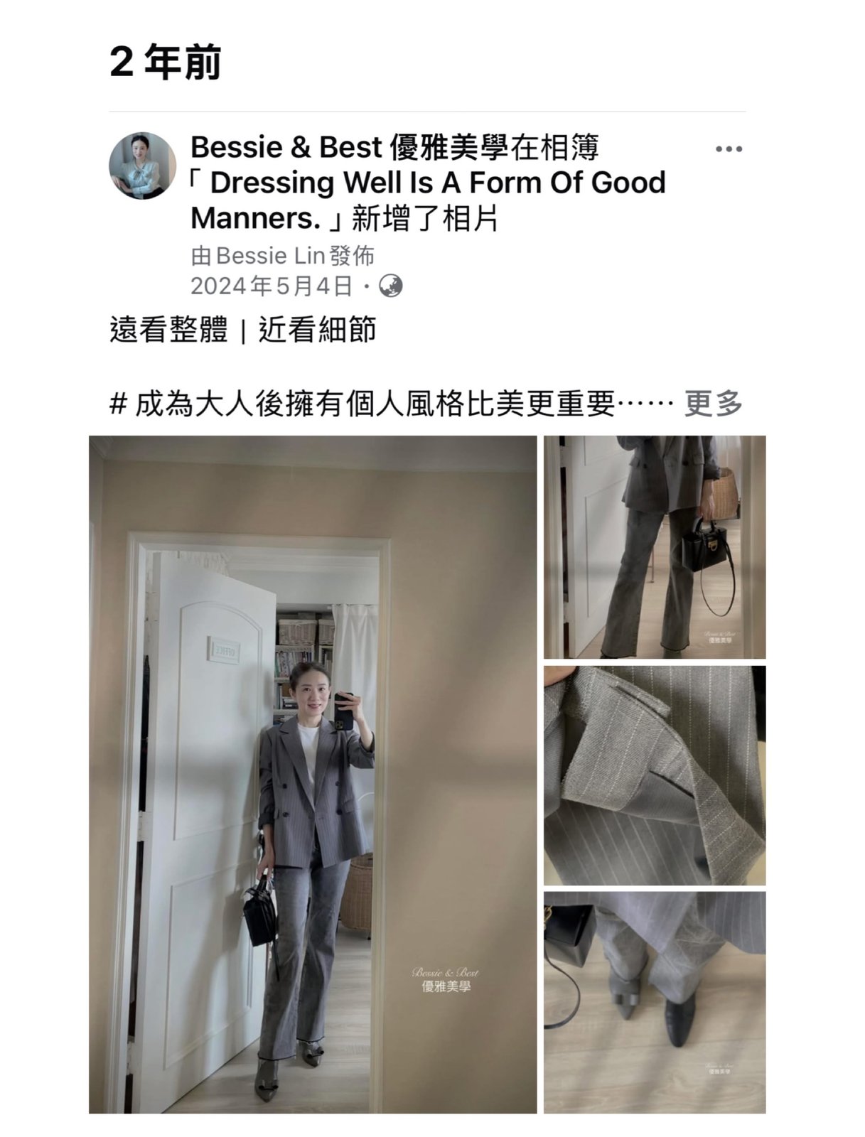 造型師後台工作穿搭照片 8