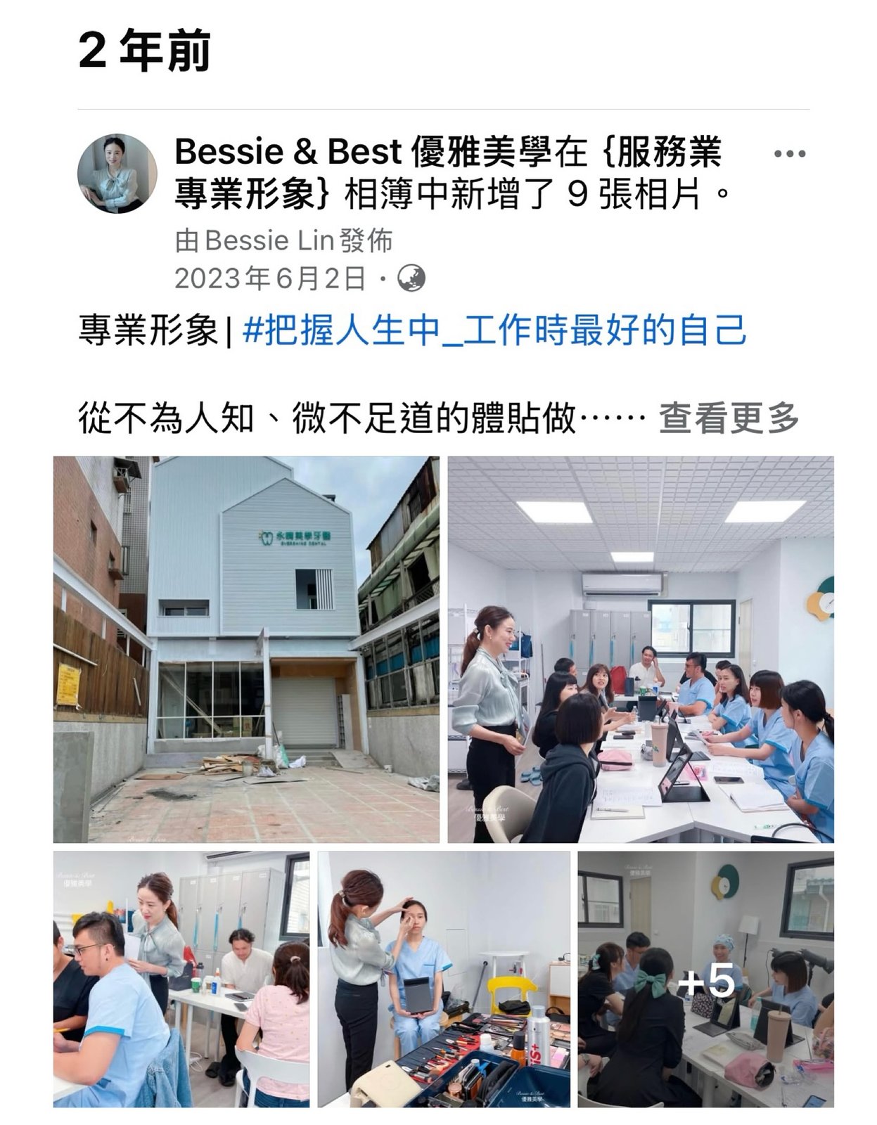 天母劉牙醫診所專業形象訓練照片 12