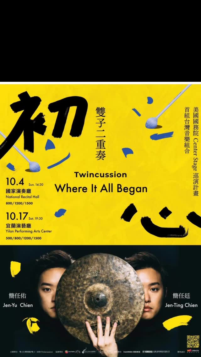 雙子二重奏 Twincussion 形象照拍攝側拍 - 演出造型與儀態美化